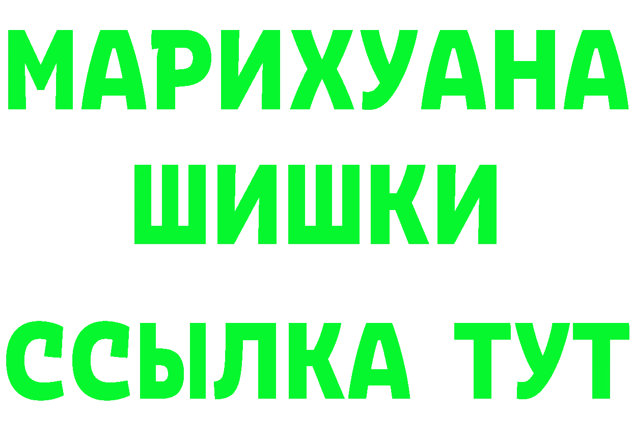 Шишки марихуана AK-47 ссылка площадка OMG Шахунья